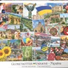 Eurographics - Ukraine - Globetrotter - 1000 pieces New