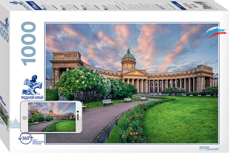 Step Puzzle Kazan Cathedral, St. Petersburg 1000 piece jigsaw puzzle Online